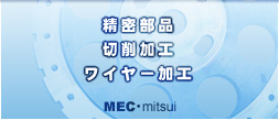 i@؍H@C[H@MEC-mitsui